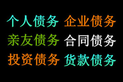 大冶追债公司